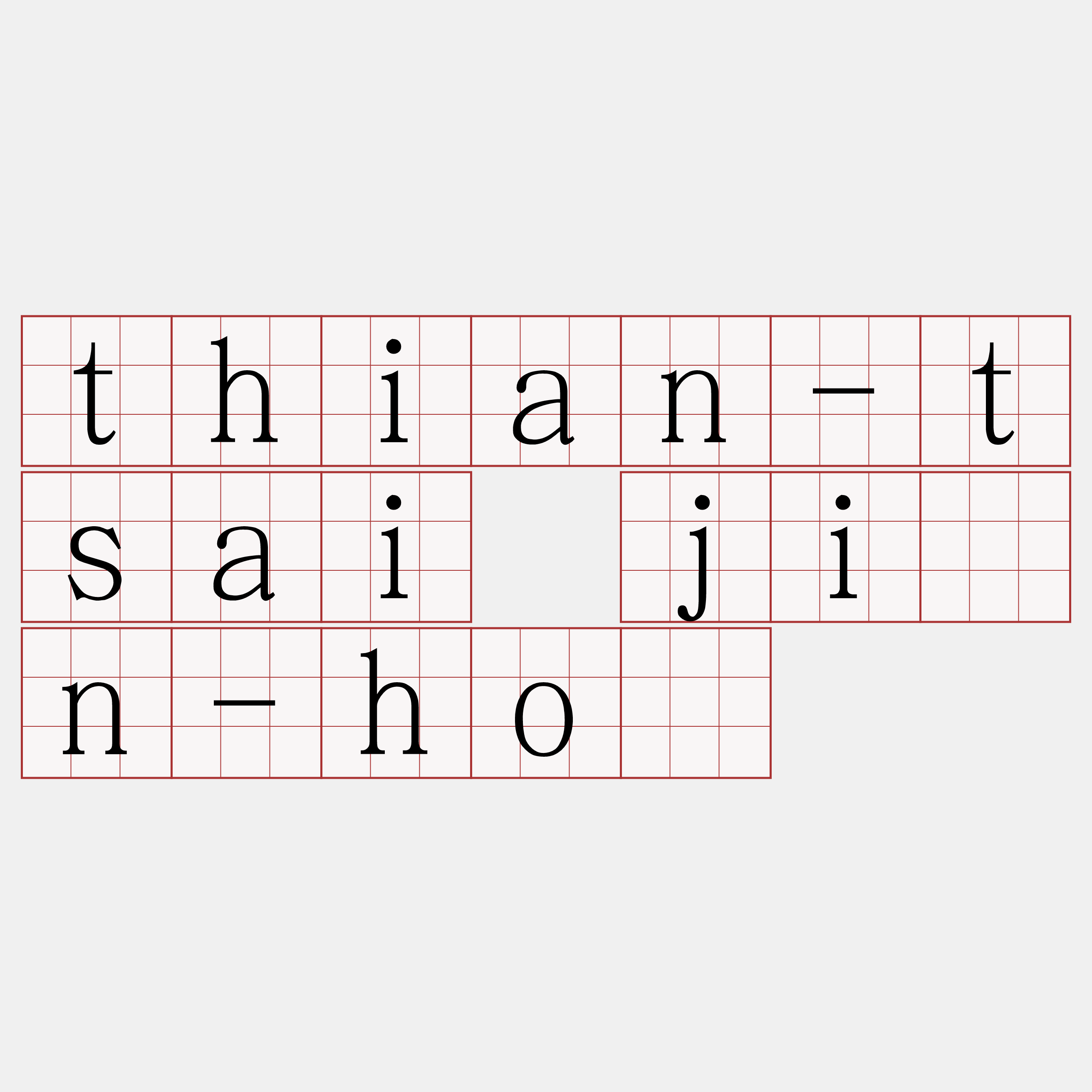 thian-tsai jîn-hō